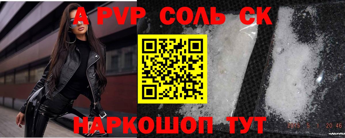 Лысьва  цены   Alpha PVP мука  Альфа ПВП Соль  Вход с VPN  Alpha-PVP СК КРИС  Альфа ПВП 