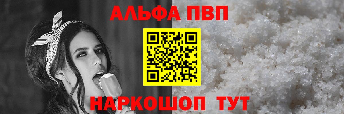 Alpha PVP Лысьва