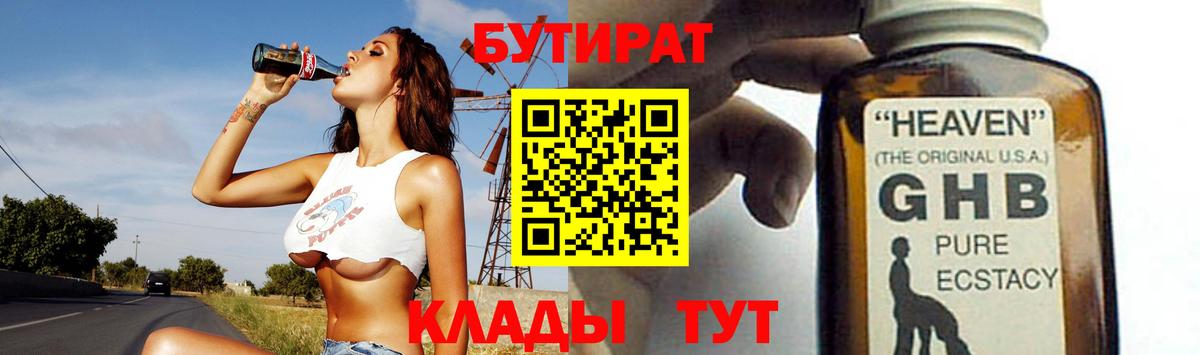 Лысьва  Бутират вода  Вход с VPN 