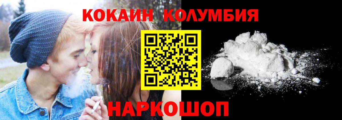 COCAIN Колумбийский  Вход с VPN  Лысьва 