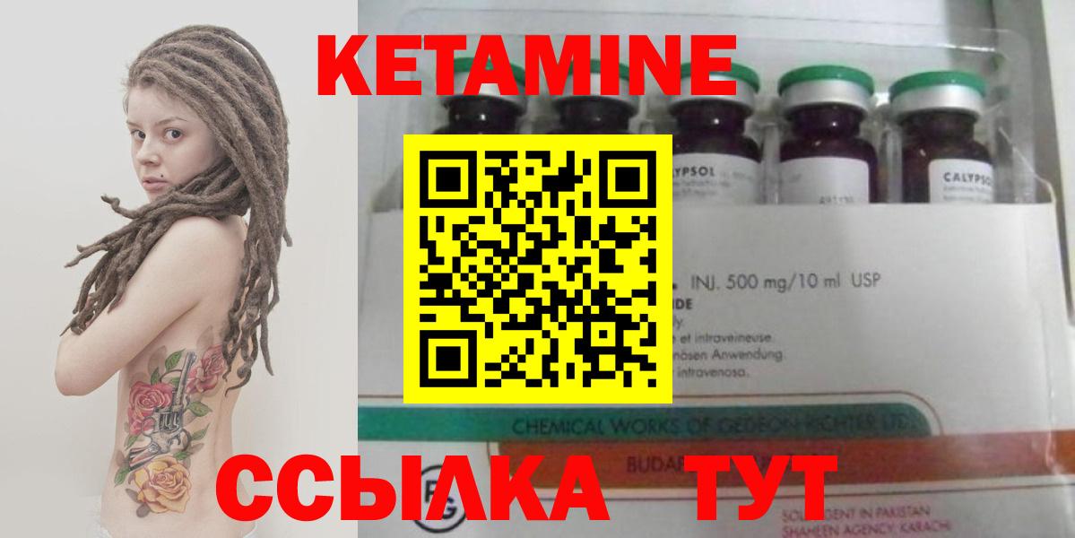 КЕТАМИН VHQ  КЕТАМИН VHQ  Лысьва  Вход с VPN 