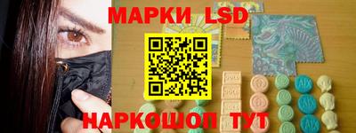 марки lsd Изобильный