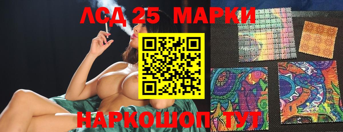 LSD-25 экстази кислота Лысьва