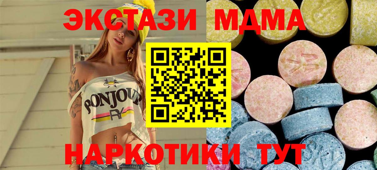 MDMA crystal  Вход с VPN  Лысьва 