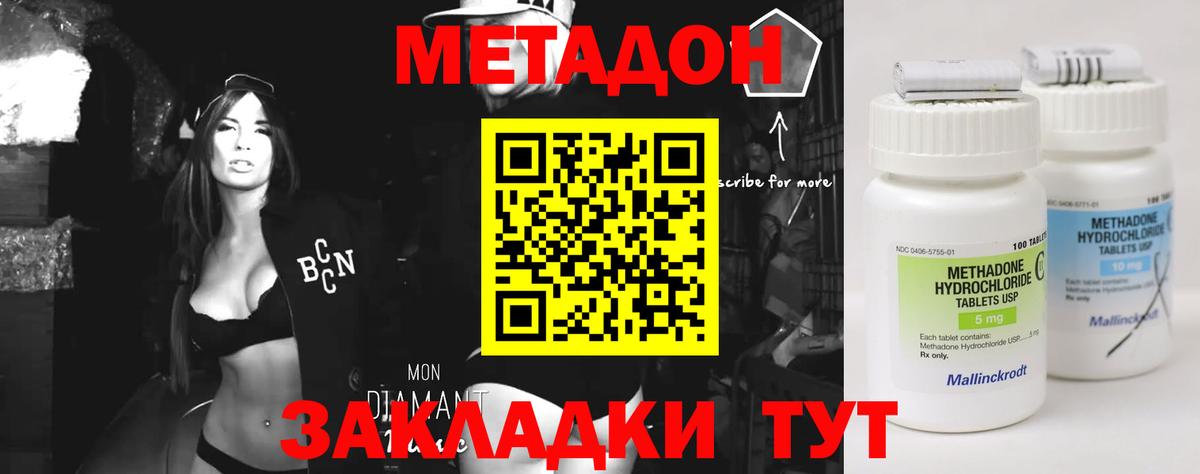 МЕТАДОН кристалл  Метадон VHQ  Лысьва  Вход с VPN 