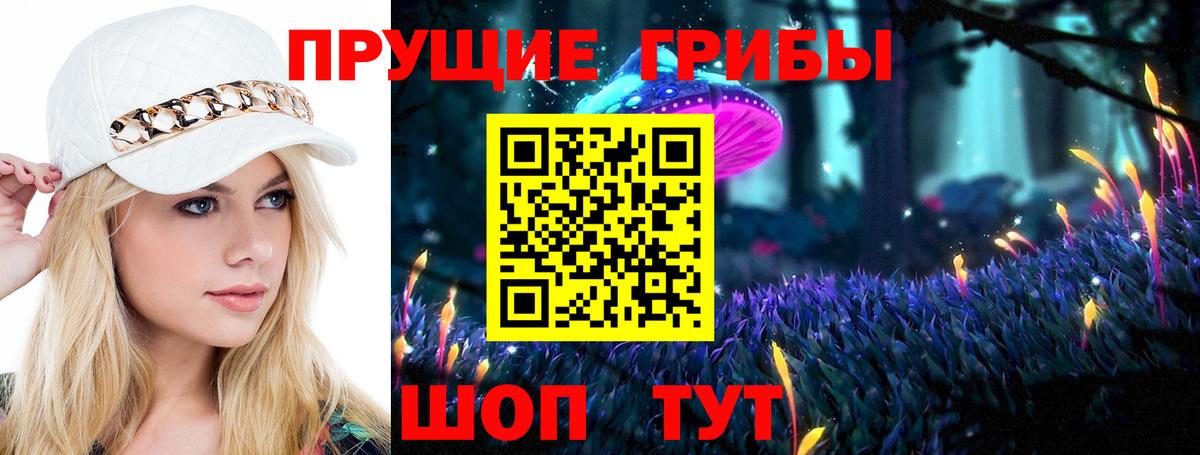 Галлюциногенные грибы прущие грибы  Вход с VPN  Лысьва 